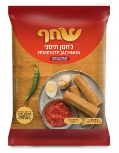 SHAHAF Yemenite Jachnun